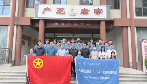 ? ?山東理工大學(xué)機(jī)械工程學(xué)院與萊西市水集街道產(chǎn)芝村舉行社會實(shí)踐基地