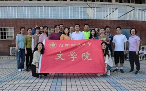 江西師范大學(xué)文學(xué)院師生積極參加校第60屆運(yùn)動(dòng)會(huì)