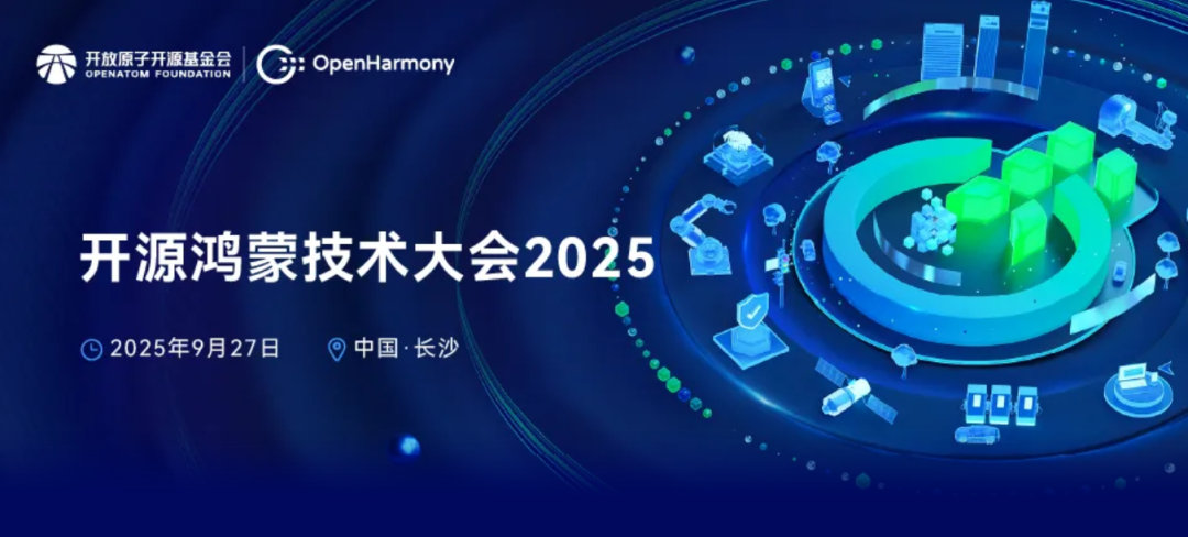 青軟集團(tuán)加入開源鴻蒙教育委員會(huì)，以多重務(wù)實(shí)行動(dòng)助力開源鴻蒙生態(tài)建設(shè)