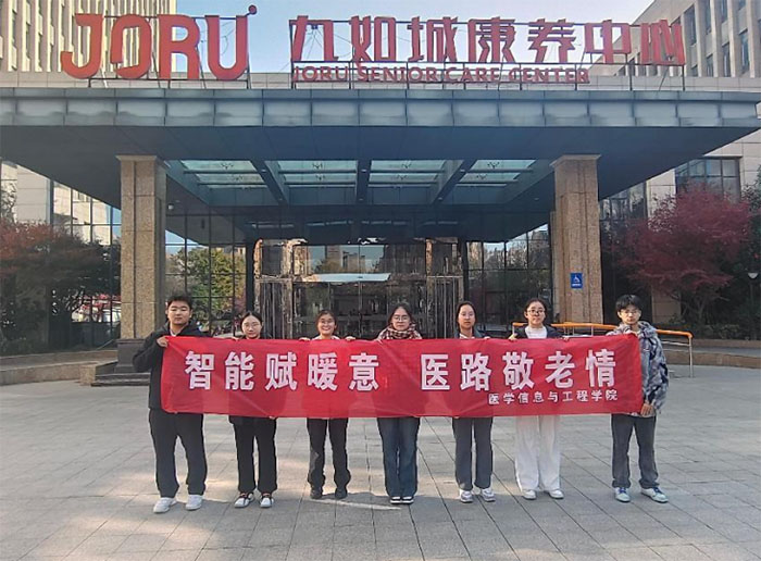 徐州醫(yī)科大學(xué)學(xué)子開(kāi)展“智能賦暖意 醫(yī)路敬老情” 系列社會(huì)志愿活動(dòng)