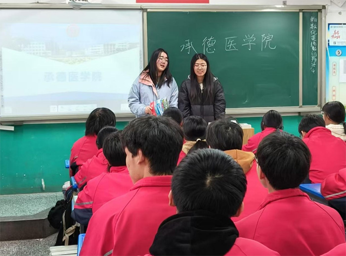 承德醫(yī)學(xué)院母?；卦L團(tuán)隊(duì)圓滿完成寒假宣講活動(dòng)