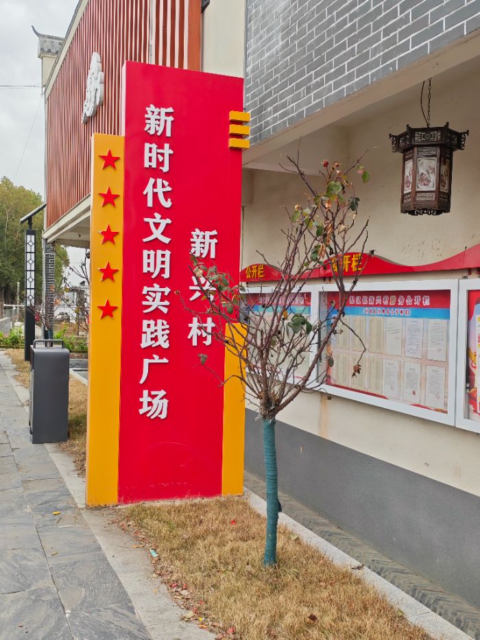 淮師學子返家鄉(xiāng)實踐：走進新興村便民服務中心，感悟基層治理新?lián)?></a></li></ul>
<ul class=