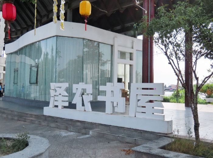 南財(cái)“文耘鄉(xiāng)野”實(shí)踐團(tuán)：步履水鄉(xiāng)尋妙計(jì)，問(wèn)道劉澤取真經(jīng)