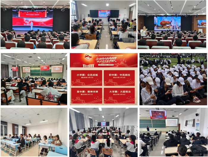 河北工程大學(xué)組織大中小學(xué)生同上一堂思政大課