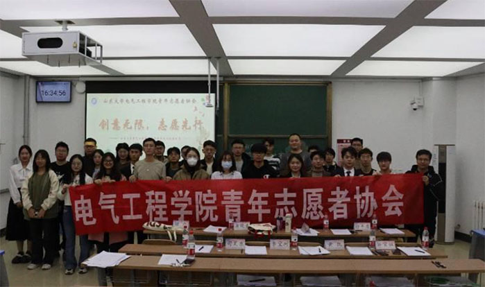山東大學電氣工程學院志愿服務(wù)創(chuàng)意大賽圓滿結(jié)束