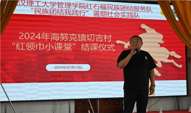 民族之花綻放，共譜團結(jié)新篇——管理學(xué)院紅石榴民族團結(jié)服務(wù)隊“紅領(lǐng)巾小