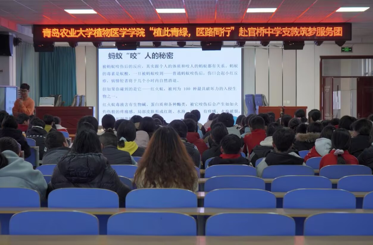 青島農(nóng)業(yè)大學(xué)植物醫(yī)學(xué)學(xué)院"植此青綠，醫(yī)路同行"赴滕州官橋中學(xué)支教筑夢(mèng)。