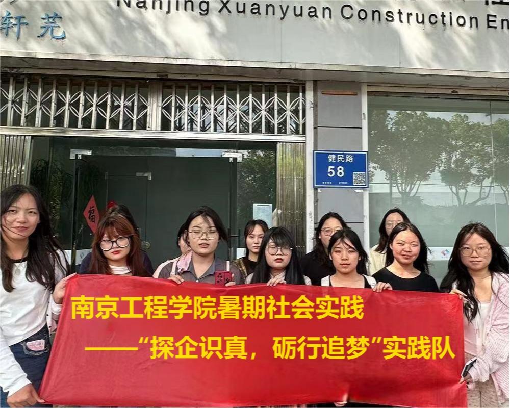 探企礪行，筑夢三鄉(xiāng)—— 實踐隊助力鄉(xiāng)村振興，以行追夢