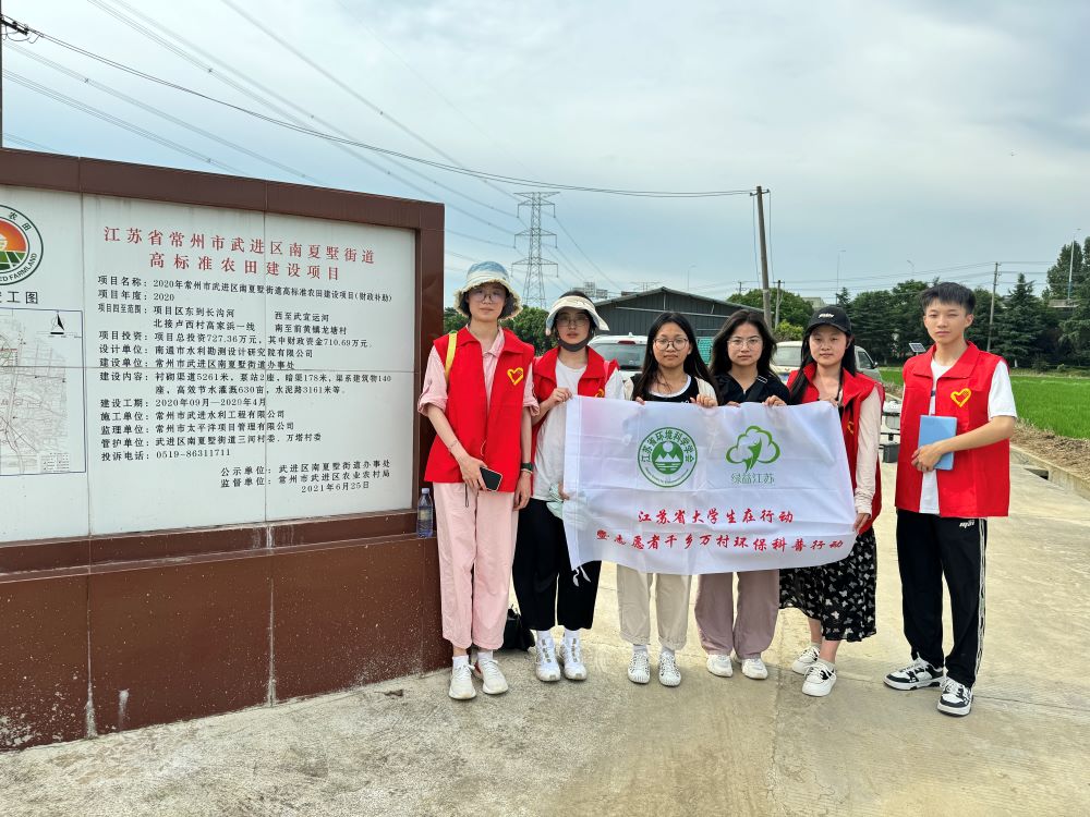 智慧農(nóng)業(yè)興鄉(xiāng)村，實(shí)事項(xiàng)目促發(fā)展——河海大學(xué)“河潤(rùn)常武 海助興鄉(xiāng)”小分隊(duì)暑期“千鄉(xiāng)萬(wàn)村”社會(huì)實(shí)踐活動(dòng)