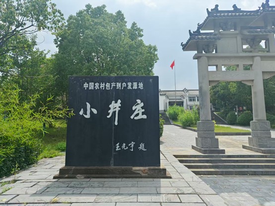 青春印記沃野 改革故里新章： 淮北師范大學(xué)三下鄉(xiāng)實(shí)踐團(tuán)在小井莊奏響振興強(qiáng)音