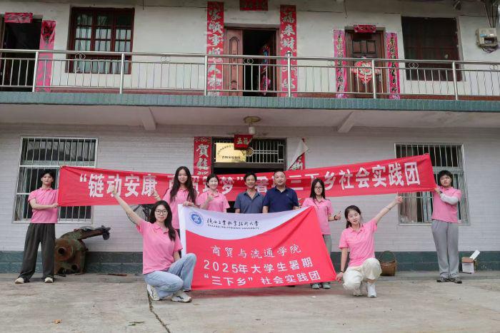 陜工大“鏈動安康·商貿(mào)筑夢”暑期實踐：青春賦能，助力鄉(xiāng)村振興