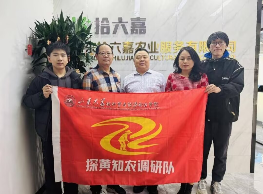 探黃知農(nóng)調(diào)研隊(duì)成員孫浩澤與泉維潔主任交流學(xué)習(xí)