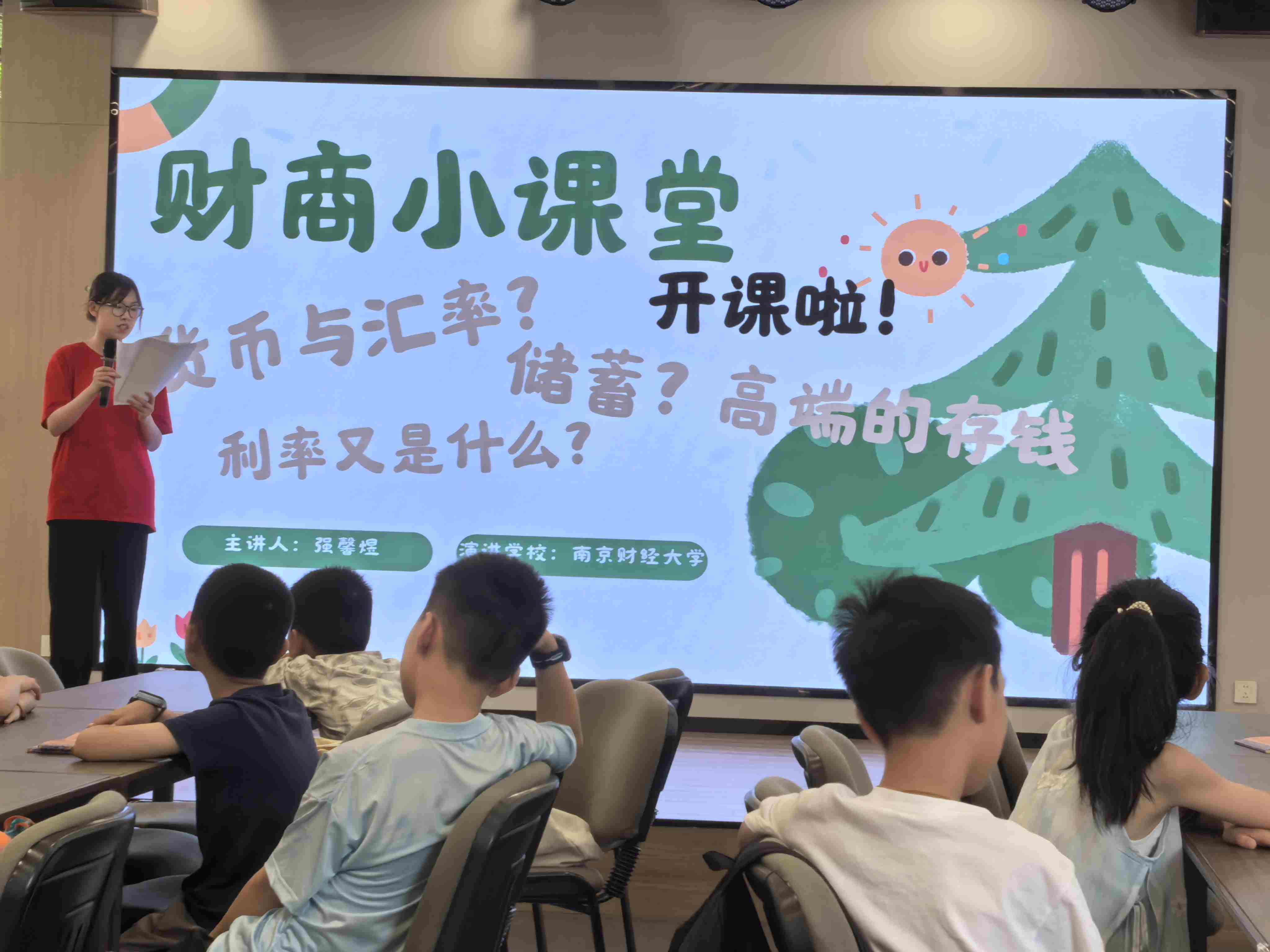 會計學(xué)院：“夏日鄉(xiāng)行童伴成長計劃團”深入調(diào)研財商啟蒙課堂