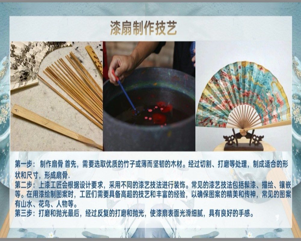 漆扇雅韻，浸潤(rùn)童心