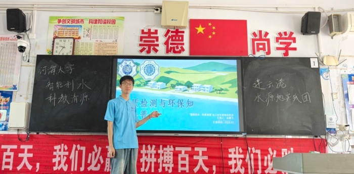 河海大學(xué)“智能利水，科教清源”實(shí)踐團(tuán)赴連云港開展生態(tài)保護(hù)行動(dòng)