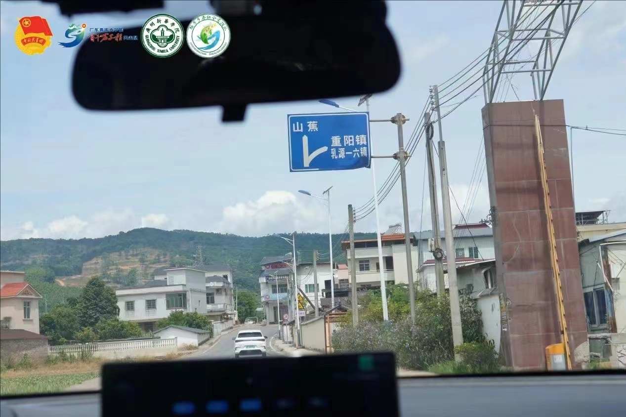 探源西河 繪夢(mèng)山蕉——助力鄉(xiāng)春社會(huì)實(shí)踐隊(duì)的韶關(guān)之行！(上篇）