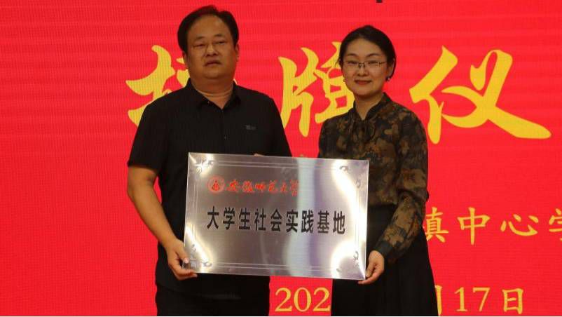 領(lǐng)導(dǎo)慰問(wèn)暖人心，共筑實(shí)踐新基地