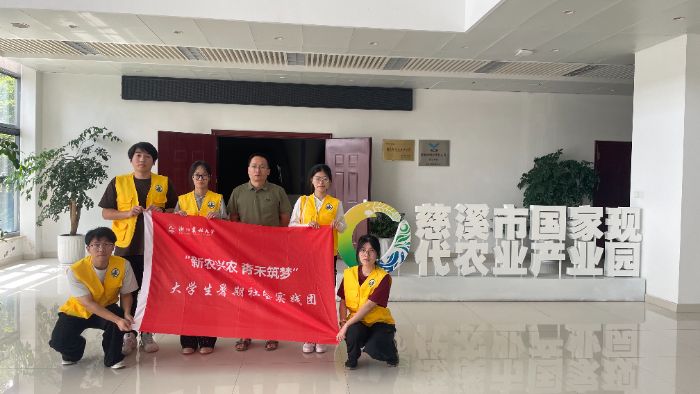 見(jiàn)證！浙江農(nóng)林大學(xué)“新農(nóng)興農(nóng) 青禾筑夢(mèng)”小分隊(duì)在正大慈溪園區(qū)汲取前沿視野