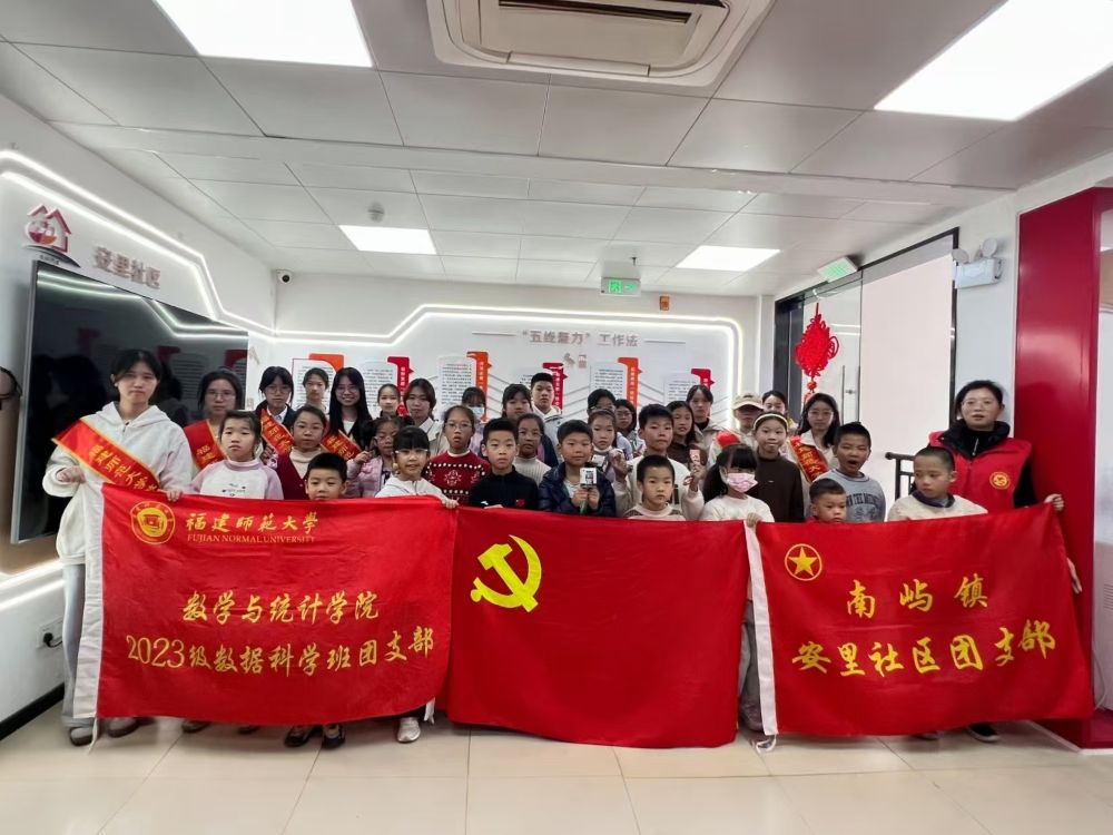 福師大數(shù)統(tǒng)院2023級(jí)數(shù)據(jù)科學(xué)班團(tuán)支部開展“‘?dāng)?shù)’融生活添彩，‘普’啟智惠新篇”大數(shù)據(jù)知識(shí)普及活動(dòng)