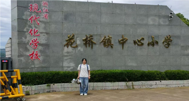 智慧啟航，科學揚帆——嘉興大學平湖師范學院合力探索小學科學啟蒙教育暑