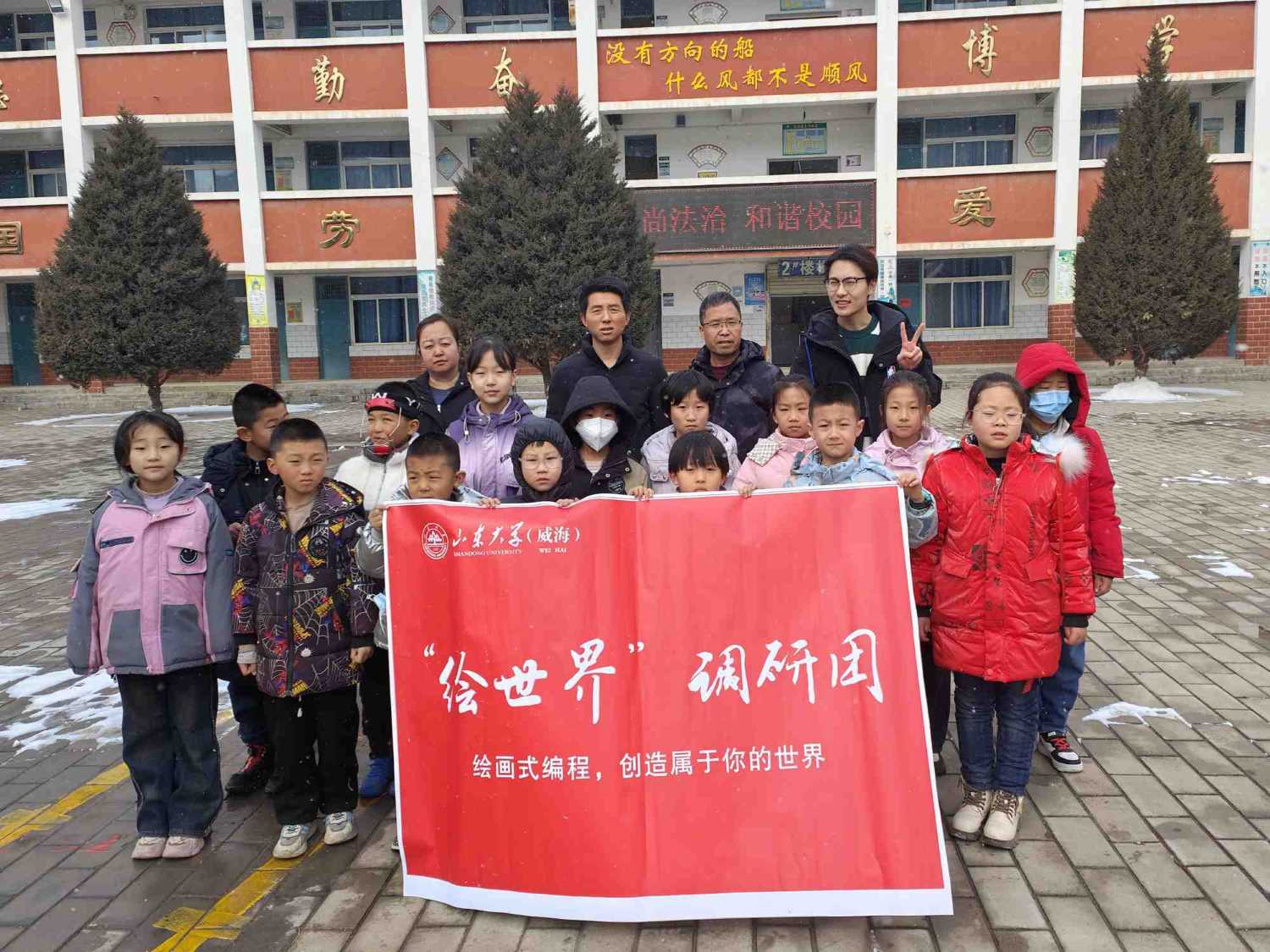 “繪世界”調(diào)研團(tuán)于彭陽縣第三小學(xué)開展調(diào)研活動