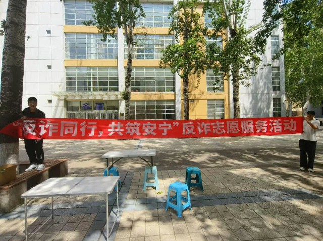 活動(dòng)掠影丨反詐宣傳進(jìn)校園