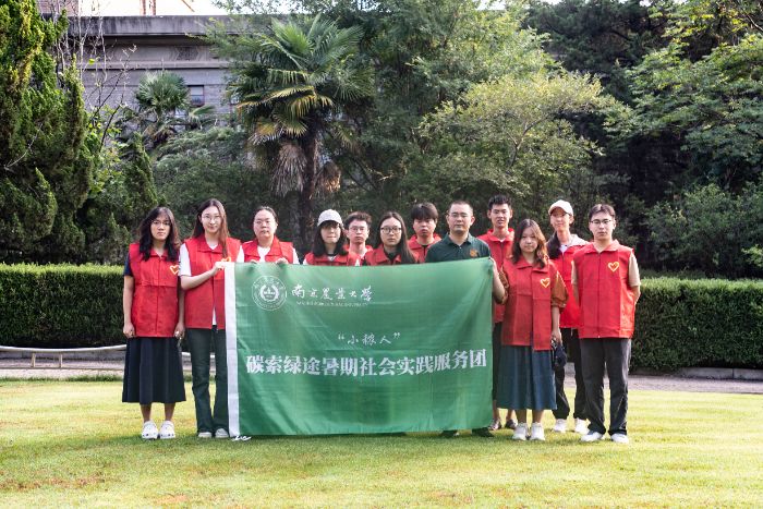 南京農(nóng)業(yè)大學(xué)小秾人碳索綠途服務(wù)隊(duì)于南京周邊城市開展生態(tài)文明系列調(diào)研活動