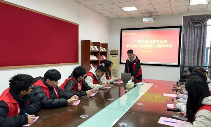 弘揚(yáng)遵義會議精神系列宣講—淬取歷史精髓，鑄魂芳華青春