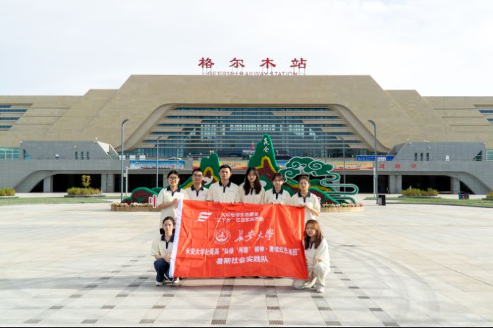 長安大學(xué)弘揚“兩路”精神實踐隊實踐紀實：探“天路”密碼 悟“兩路”精神