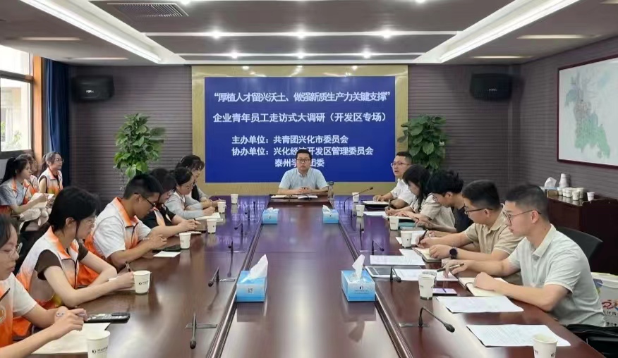 泰州學(xué)院經(jīng)濟(jì)與管理學(xué)院傾聽“青”聲，凝聚“青”力——關(guān)于“昭陽古城”企業(yè)青年員工需求的調(diào)查研究