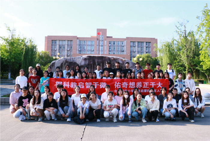 啟迪科學(xué)之光，播種未來(lái)之星 ——嘉興大學(xué)平湖師范學(xué)院合力探索小學(xué)科學(xué)啟蒙教育暑期社會(huì)實(shí)踐團(tuán) 赴寧波市各地小學(xué)進(jìn)行社會(huì)實(shí)踐