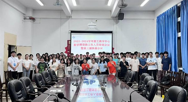 電子與電氣工程學(xué)院開展勤工助學(xué)中心新學(xué)期資助工作人員培訓(xùn)暨第三屆換屆會議