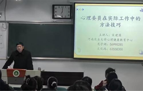 時(shí)事經(jīng)管丨我院舉辦2023年心理委員專題培訓(xùn)會(huì)