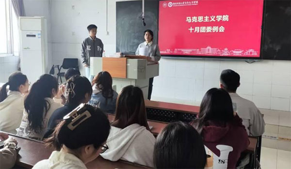 湖南師范大學(xué)馬院團(tuán)委召開(kāi)2023年下學(xué)期第二次工作會(huì)議
