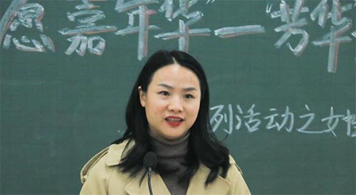湖科大“芳華”女生文化節(jié)女性健康知識(shí)講座