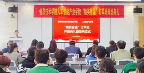 溫科職院：設(shè)立企業(yè)獎(jiǎng)助學(xué)金，打造精英留溫“就業(yè)示范圈”