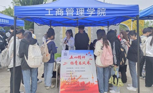 巢湖學(xué)院工商管理學(xué)院開展“承五四精神，揚青春風(fēng)采”活