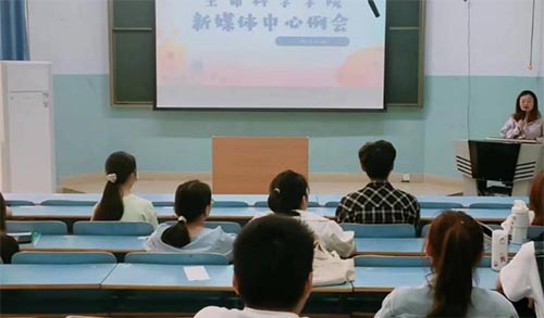 信陽(yáng)師范學(xué)院生命科學(xué)學(xué)院召開(kāi)新媒體中心例會(huì)